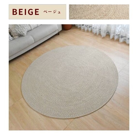 インド綿混円形チューブラグ　180cm (PSC BE) 1枚目画像