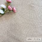 インド綿混円形チューブラグ　180cm (PSC BE) 2枚目画像