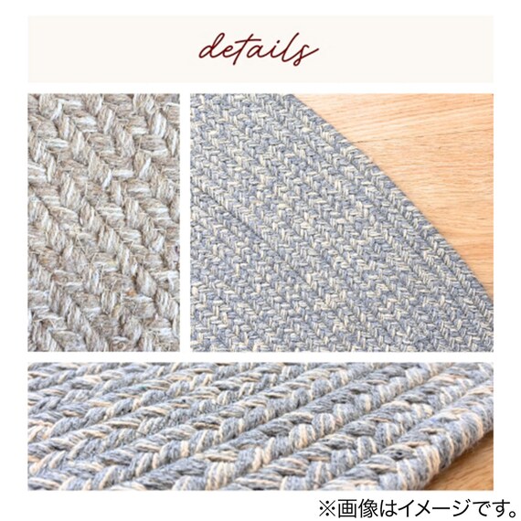 インド綿混円形チューブラグ　180cm (PSC BE) 3枚目画像