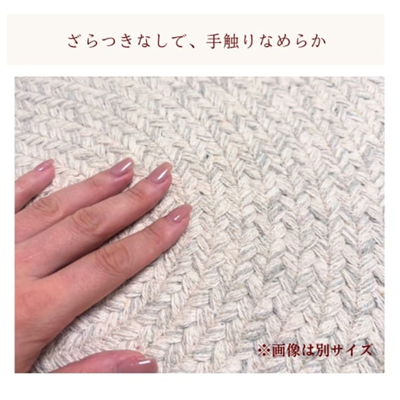 インド綿混円形チューブラグ 180cm (PSC BE) 4枚目画像