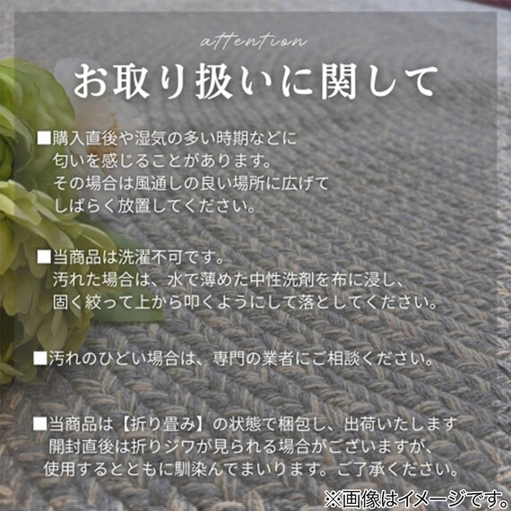 インド綿混円形チューブラグ　180cm (PSC BE) 8枚目画像