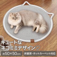 ロープマット 滑り止めシート付き(ネコガタ50R gST8)