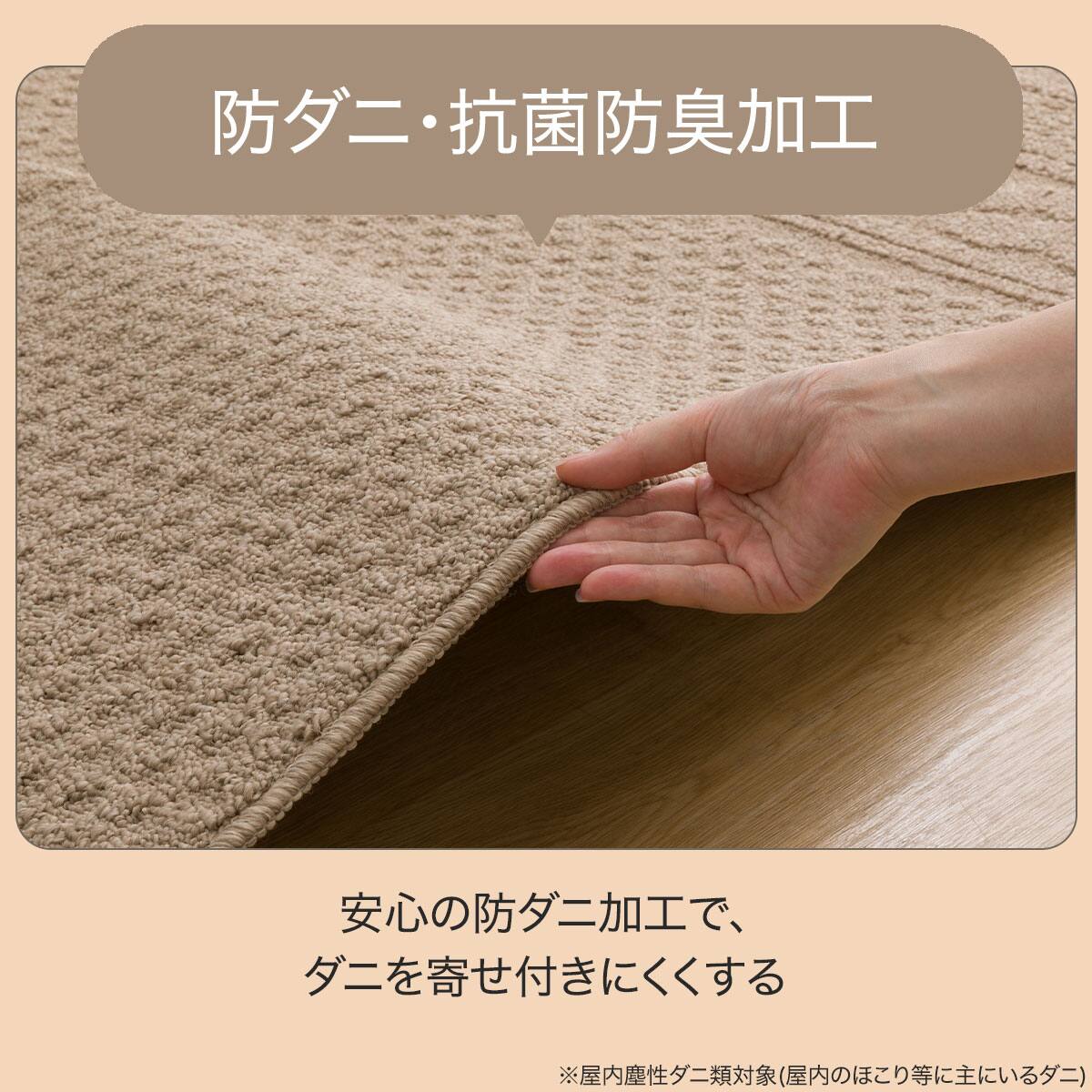 新品☆185×240cm茶系♪極厚ラグ♪防ダニ・抗菌防臭〇B361 防ダニ・抗菌防臭ラグ ブロック 185×185cm | ラグ・カーペット・マット