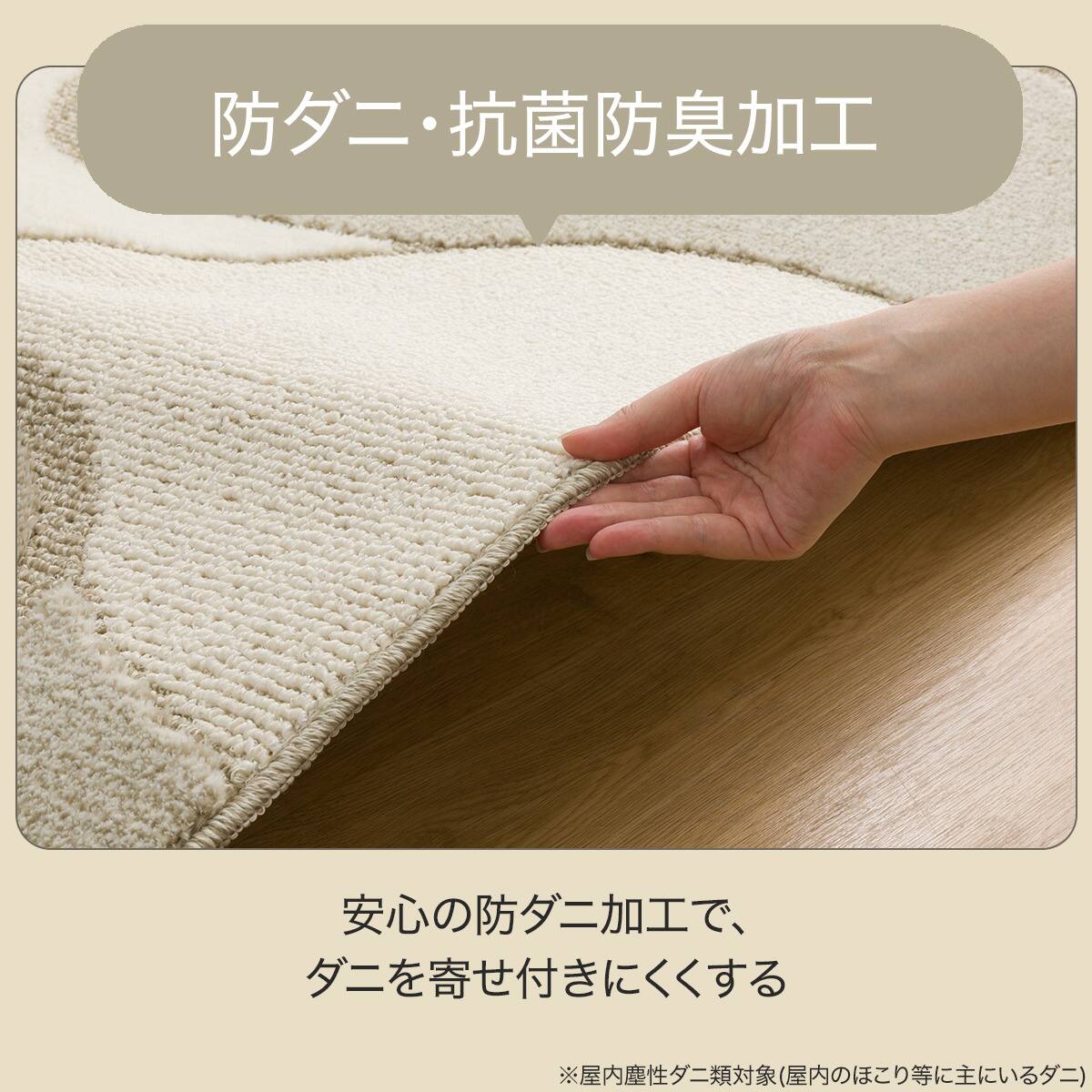 防ダニ・抗菌防臭ラグ(CRV 185X185 モカ) | ニトリネット【公式】 家具