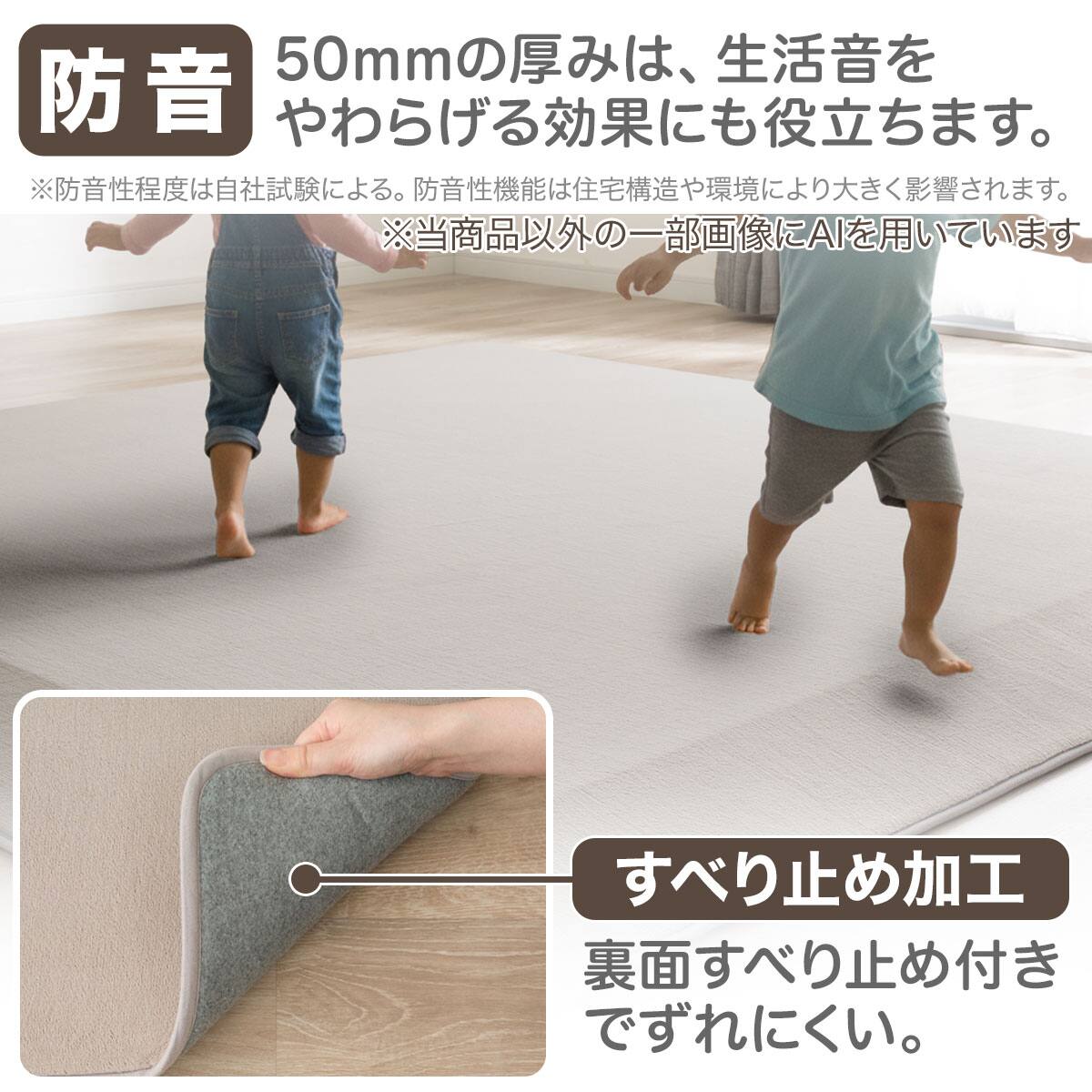 4辺なめらかカット 50mmウレタン入り防汚加工+防ダニ加工+防音ラグ(Go