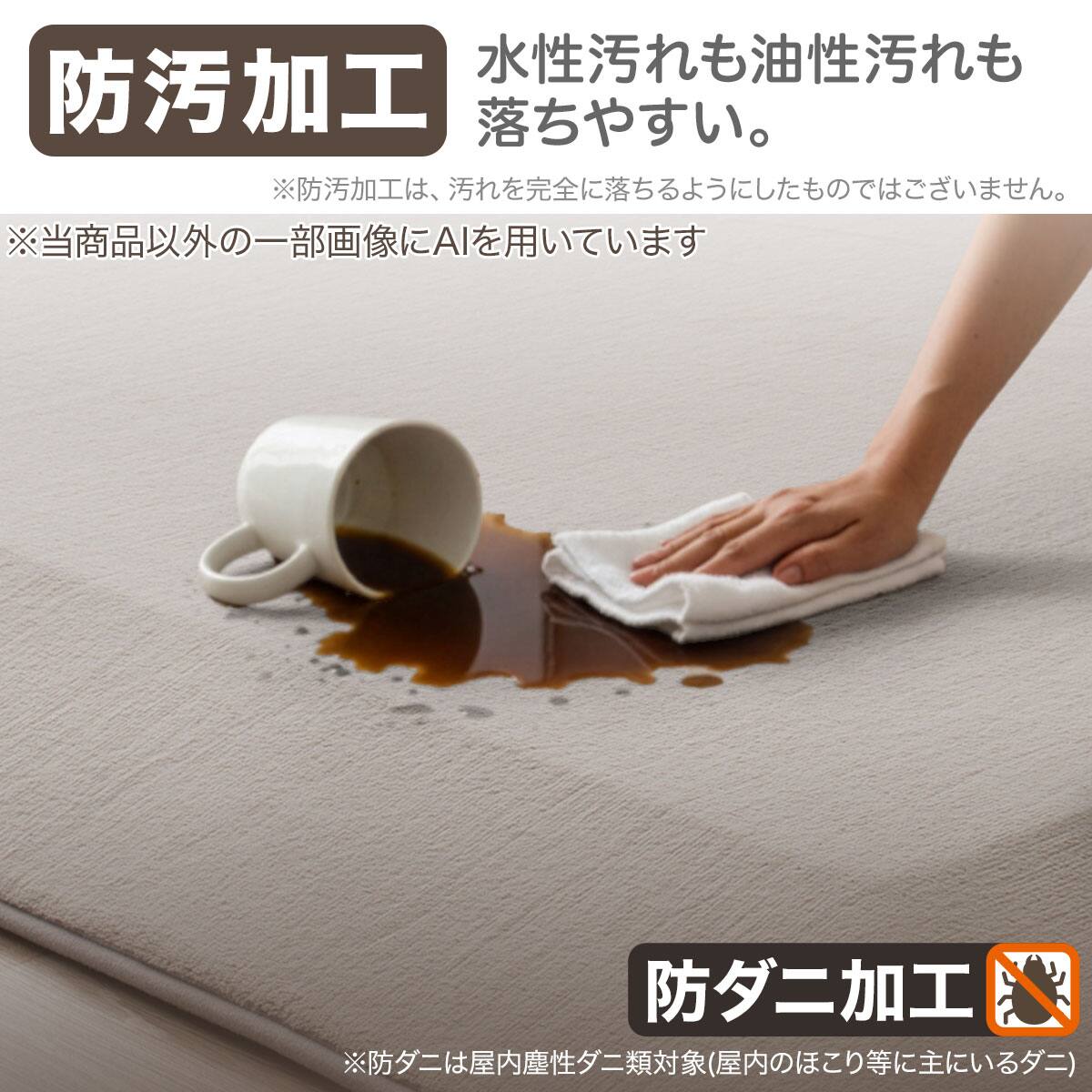 4辺なめらかカット 50mmウレタン入り防汚加工+防ダニ加工+防音ラグ(Go