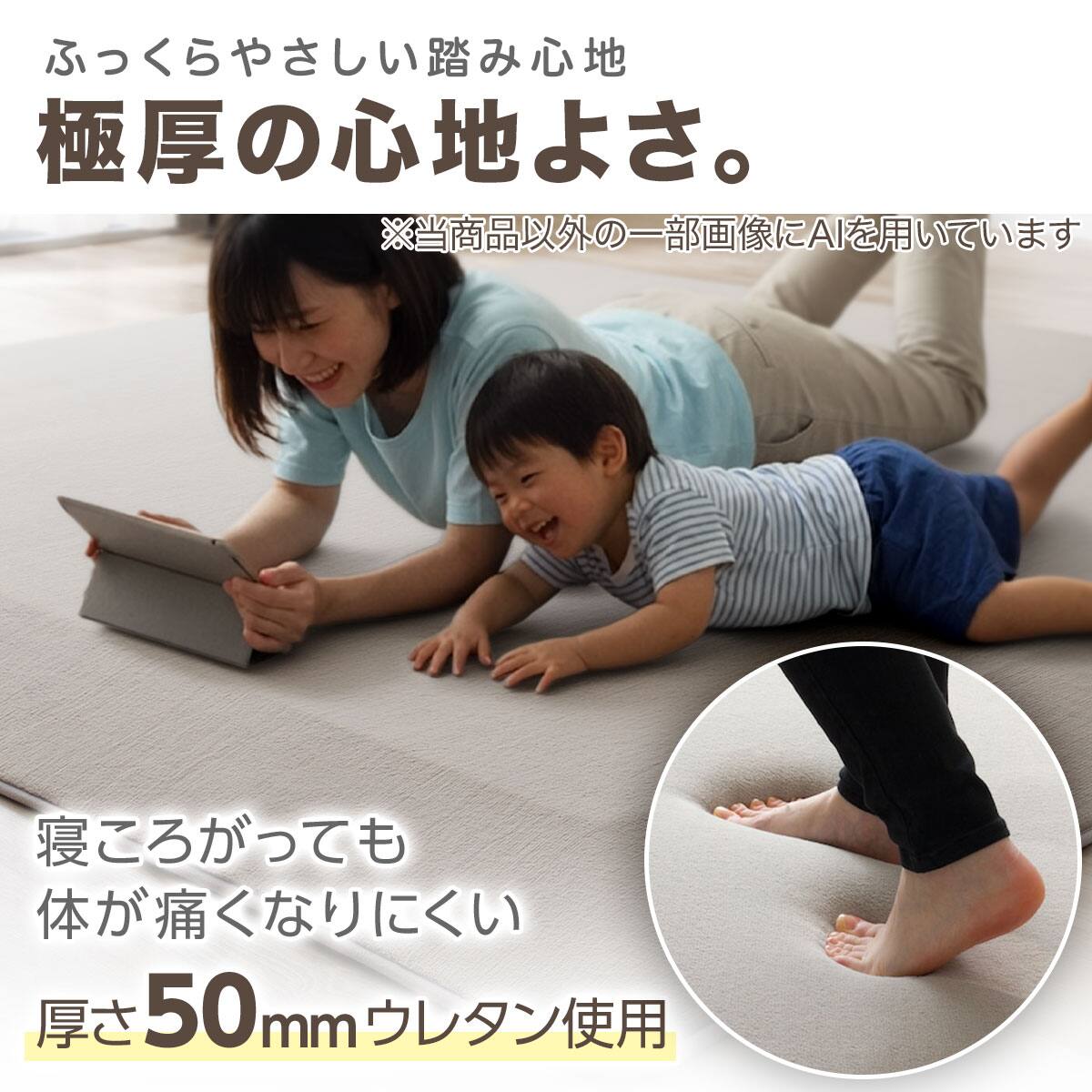 4辺なめらかカット 50mmウレタン入り防汚加工+防ダニ加工+防音ラグ(Go