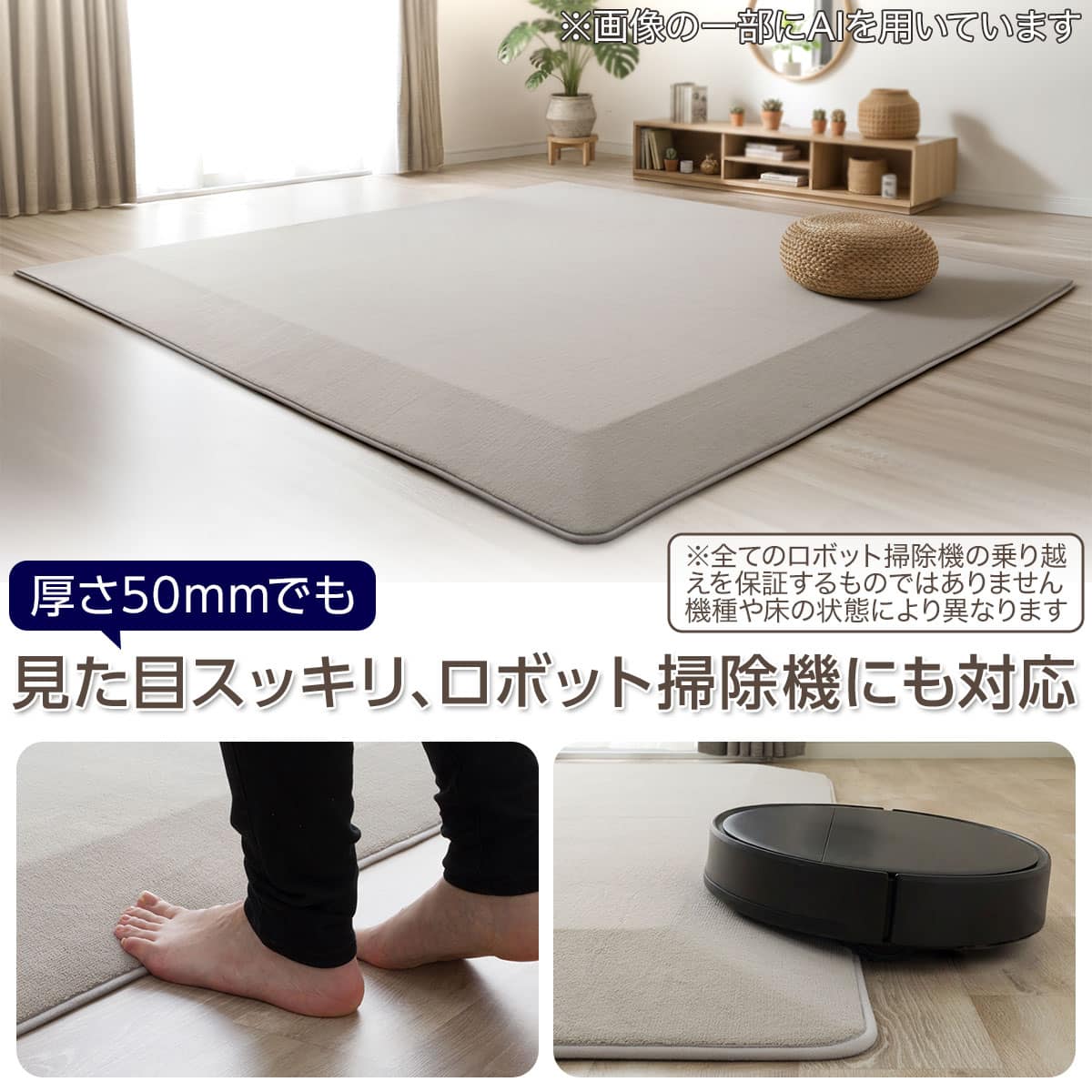 4辺なめらかカット 50mmウレタン入り防汚加工+防ダニ加工+防音ラグ(Go