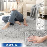 毛足が長く 肌ざわりが良い 洗えるラグ(グレー QA06)