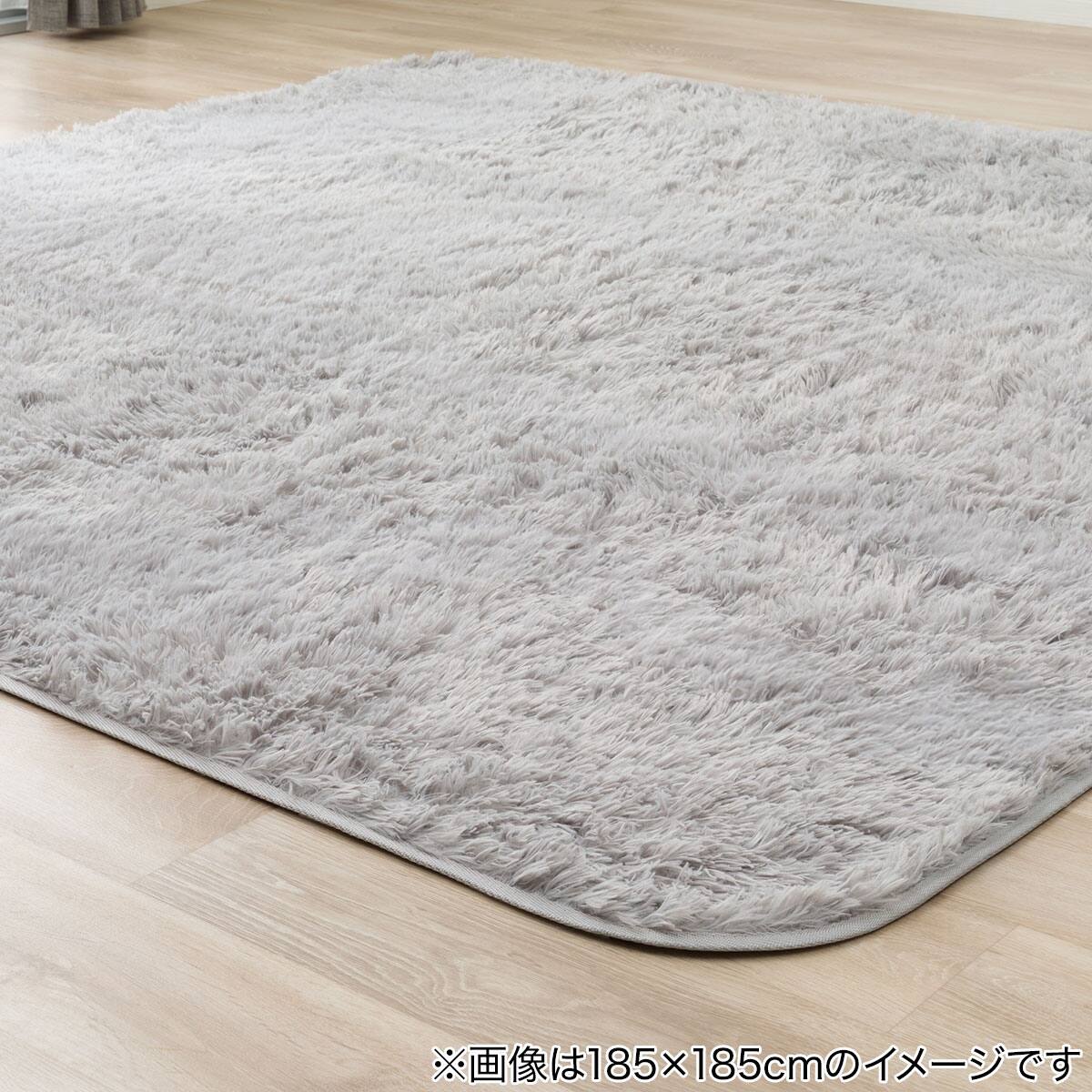 毛足が長く 肌ざわりが良い 洗えるラグ(200X240 グレー QA06) | ニトリ