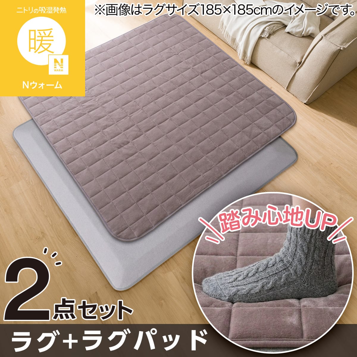 2点セット】洗える 吸湿発熱ラグ(Nウォーム 130X185 モカ VK07)+極厚