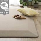 4辺なめらかカット 極厚50mmウレタン入り 接触冷感ラグ(Nクール極冷 MR 130X185 モカ Y08) 1枚目画像