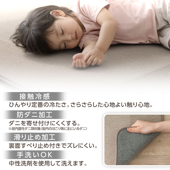 4辺なめらかカット 極厚50mmウレタン入り 接触冷感ラグ(Nクール極冷 MR 130X185 モカ Y08) 3枚目画像