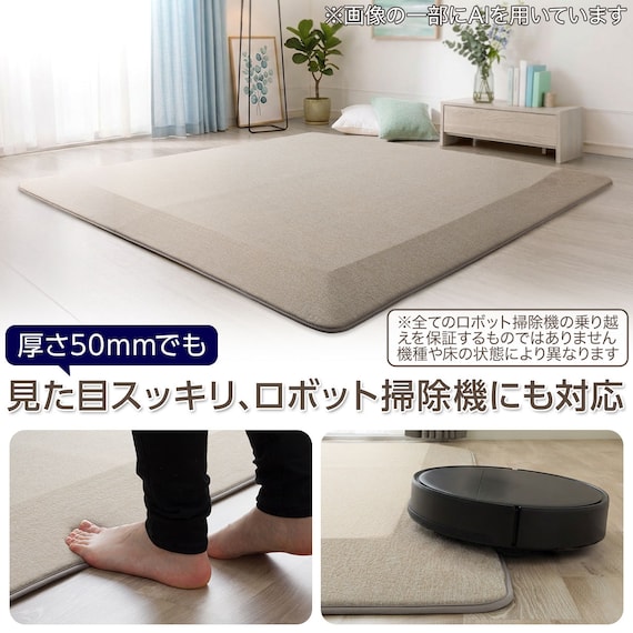 4辺なめらかカット 極厚50mmウレタン入り 接触冷感ラグ(Nクール極冷 MR 130X185 モカ Y08) 6枚目画像