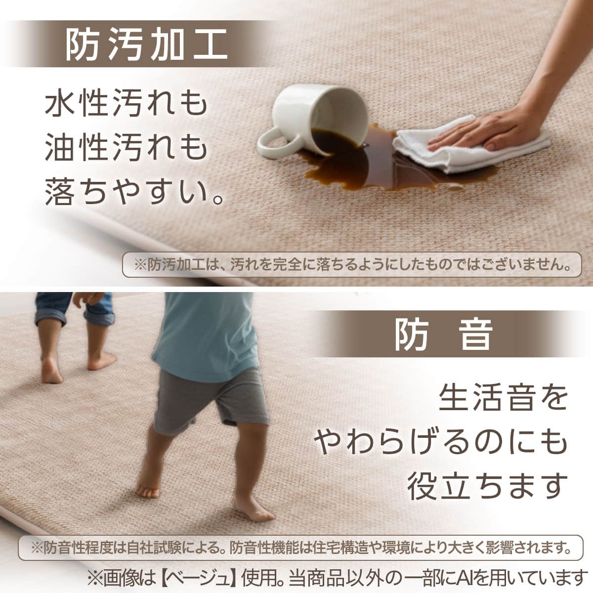30mmウレタン入り防汚加工+防ダニ加工+防音ラグ(185X185 モカ YU16