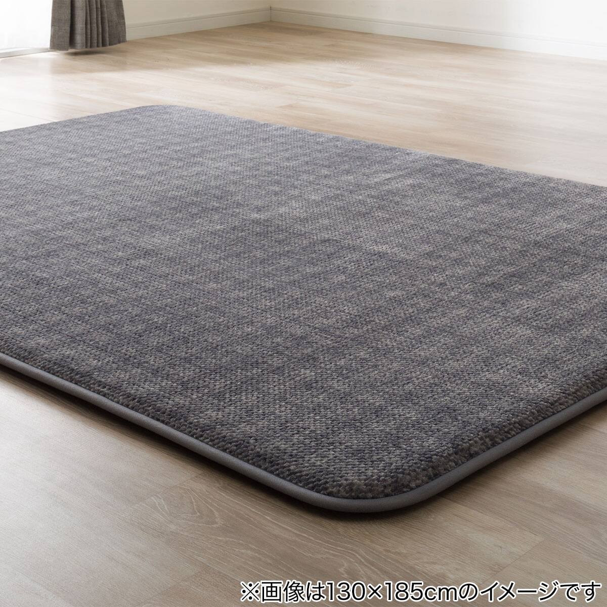 30mmウレタン入り防汚加工+防ダニ加工+防音ラグ(185X185 グレー YU16