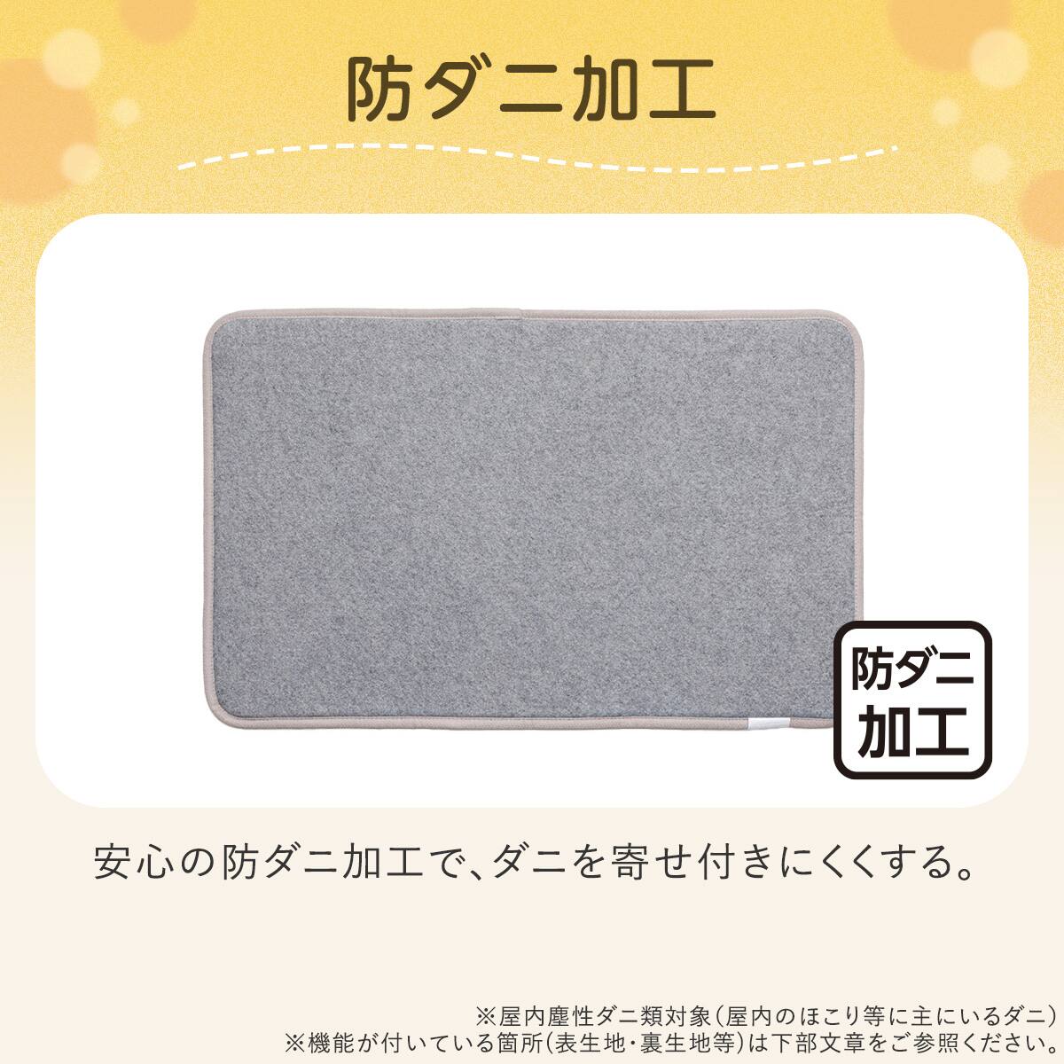 洗える!8mmウレタン入り吸湿発熱フロアマット(Nウォーム ニクキュウ