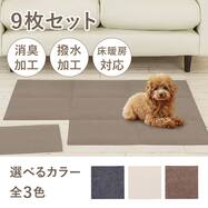 洗える 吸着 タイルマット 撥水・消臭タイプ(30×30cm)