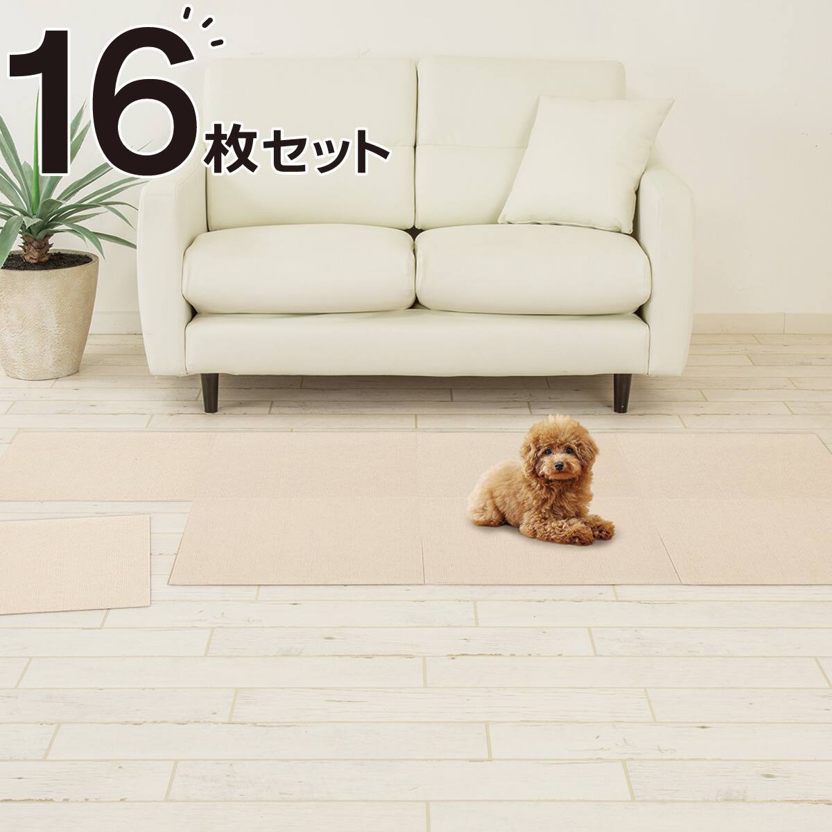 洗える 吸着 タイルマット 撥水・消臭タイプ(45×45cm ベージュ) 8枚