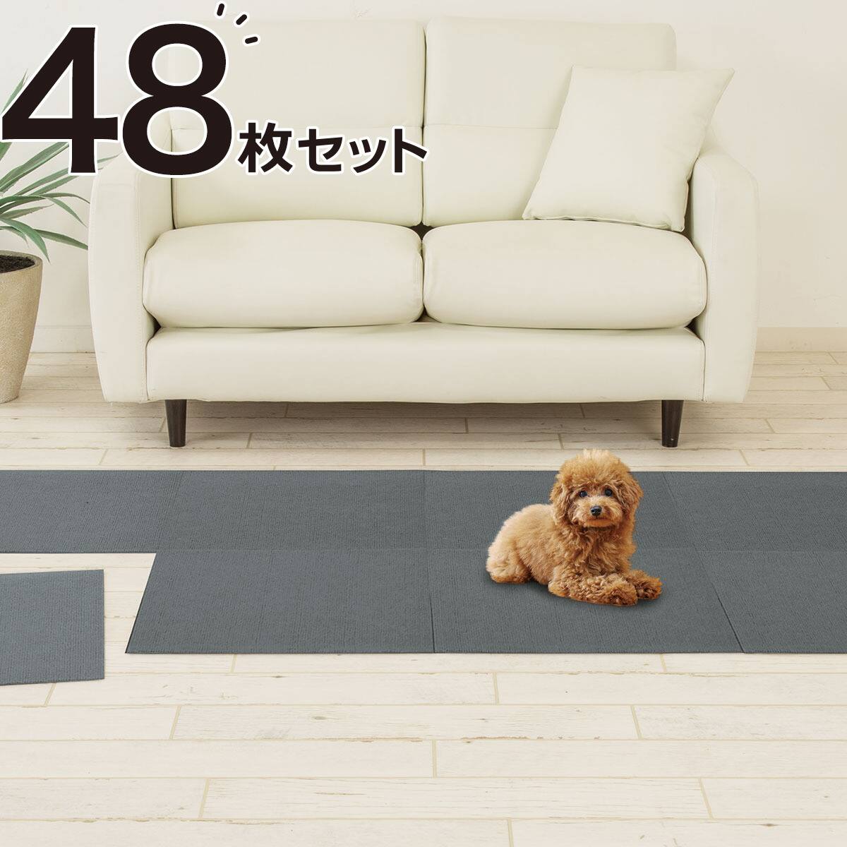 洗える 吸着 タイルマット 撥水・消臭タイプ(45×45cm ベージュ) 8枚