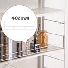 【Nポルダ・Nポルダディープ2用】こぼれ止め(幅40cm ホワイト NP1) 1枚目画像