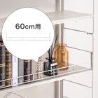 【Nポルダ・Nポルダディープ2用】こぼれ止め(幅60cm ホワイト NP1) 1枚目画像