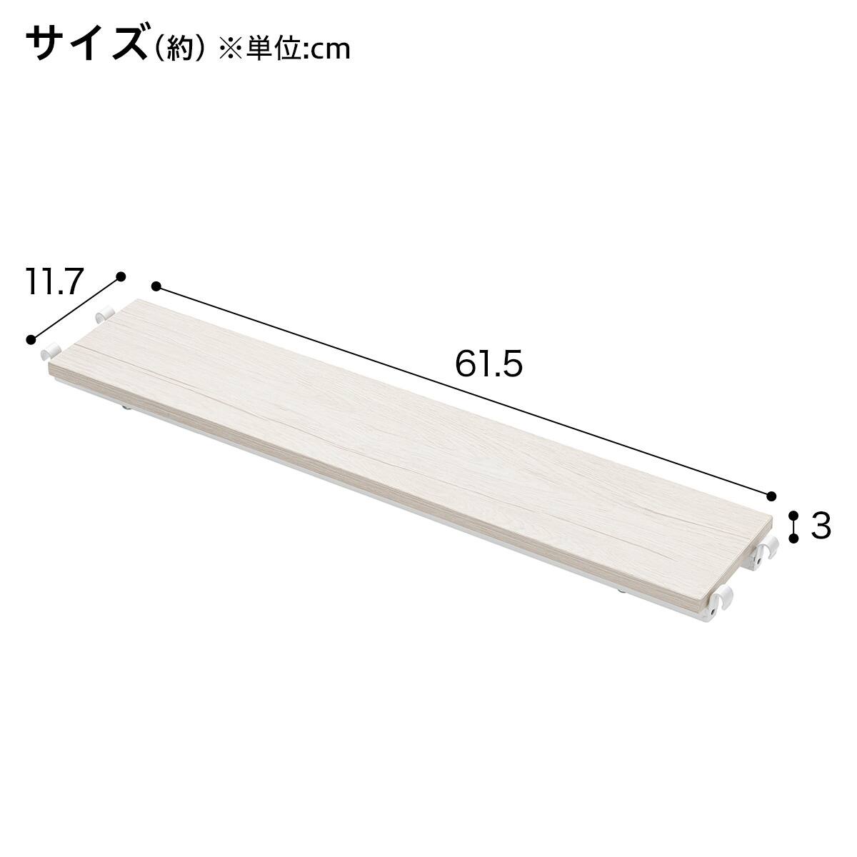 Nポルダ・Nポルダスリム用】追加棚板 奥行ハーフ(奥行スリムタイプ