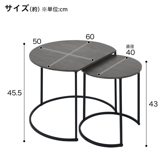 円形テーブル 2点セット(YE01 グレー) 2枚目画像