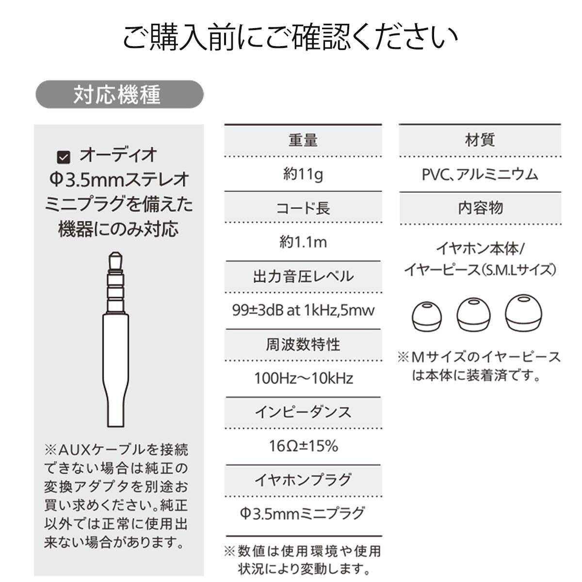有線イヤホン モカ(DH06 MO) | ニトリネット【公式】 家具・インテリア通販