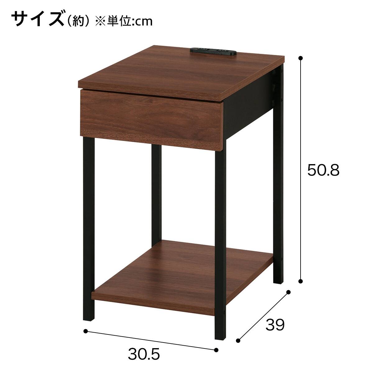 コンセント付き引き出しテーブル(NC01 ミドルブラウン) | ニトリネット