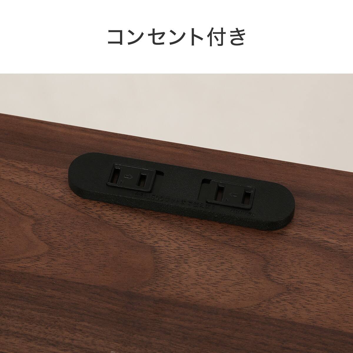 コンセント付き引き出しテーブル(NC01 ミドルブラウン) | ニトリネット