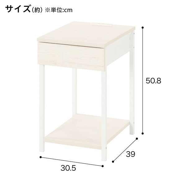 コンセント付き引き出しテーブル(NC01 ホワイトウォッシュ) 2枚目画像