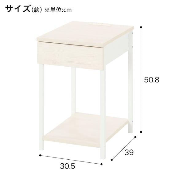 コンセント付き引き出しテーブル(NC01 ホワイトウォッシュ) 2枚目画像