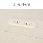 コンセント付き引き出しテーブル(NC01 ホワイトウォッシュ) 3枚目画像