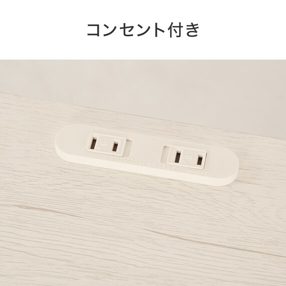 コンセント付き引き出しテーブル(NC01 ホワイトウォッシュ) 3枚目画像