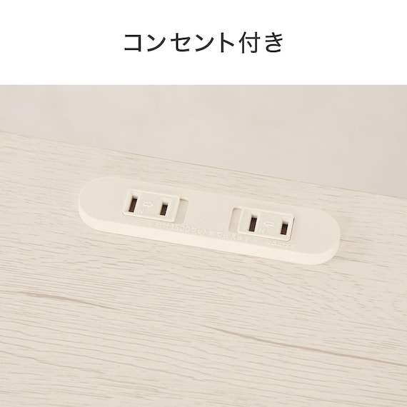コンセント付き引き出しテーブル(NC01 ホワイトウォッシュ) 3枚目画像