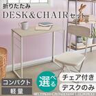 折りたたみデスクNポルダチェアセット (ホワイトウォッシュ) 2枚目画像