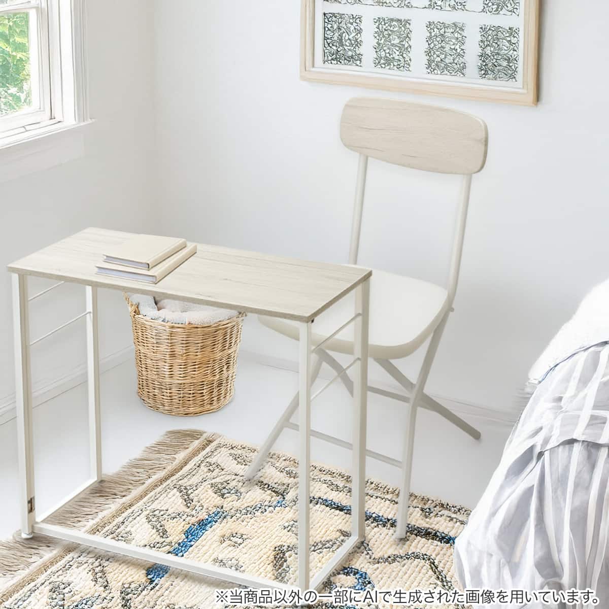 折りたたみデスクNポルダチェアセット (ホワイトウォッシュ) | ニトリ