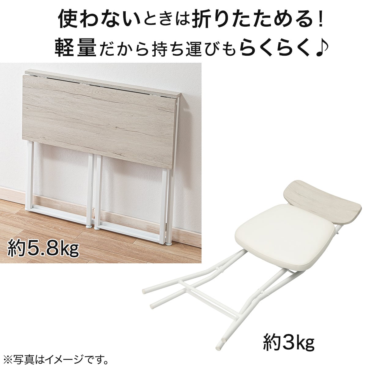 折りたたみデスクNポルダチェアセット (ホワイトウォッシュ) | ニトリ