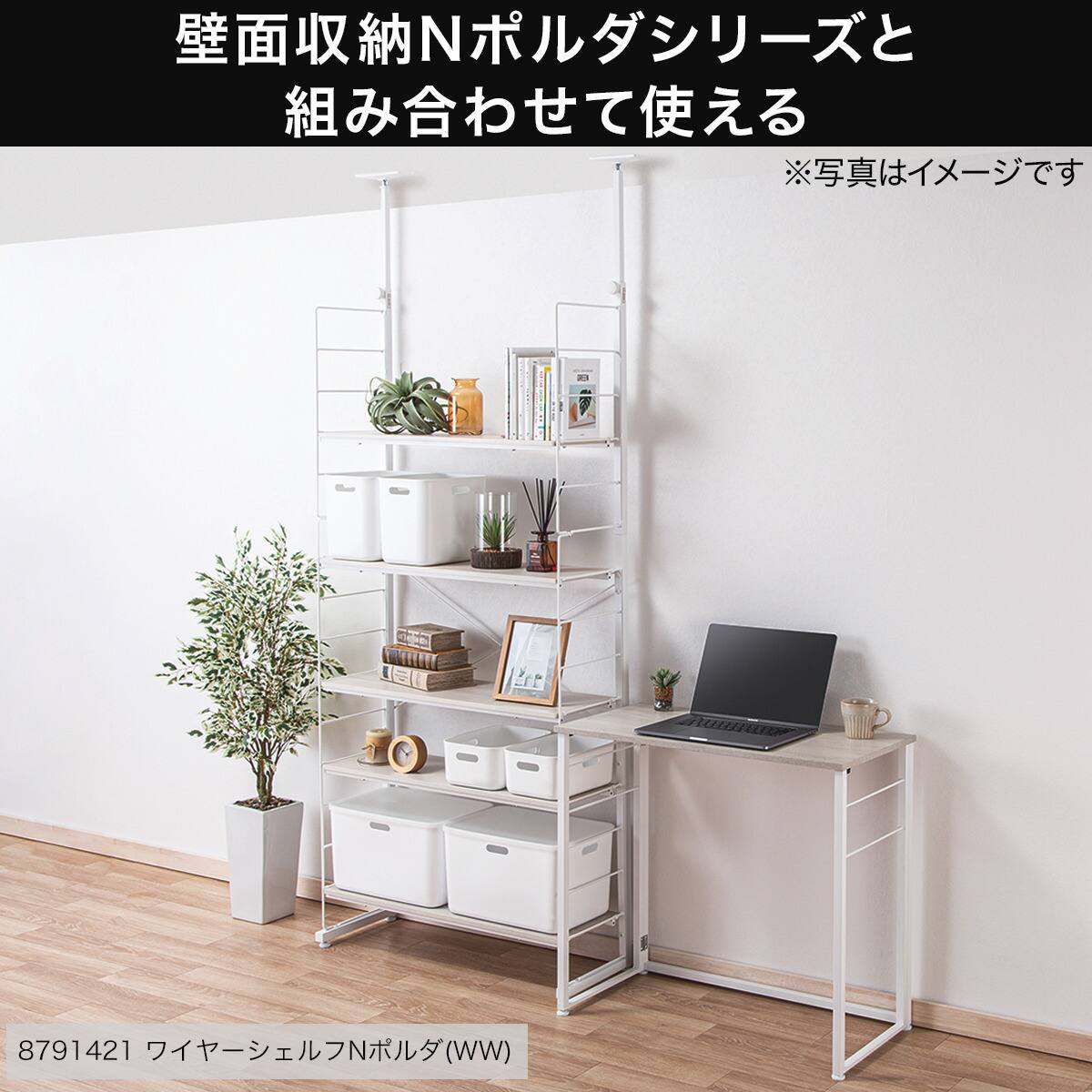 折りたたみデスクNポルダチェアセット (ホワイトウォッシュ) | ニトリ
