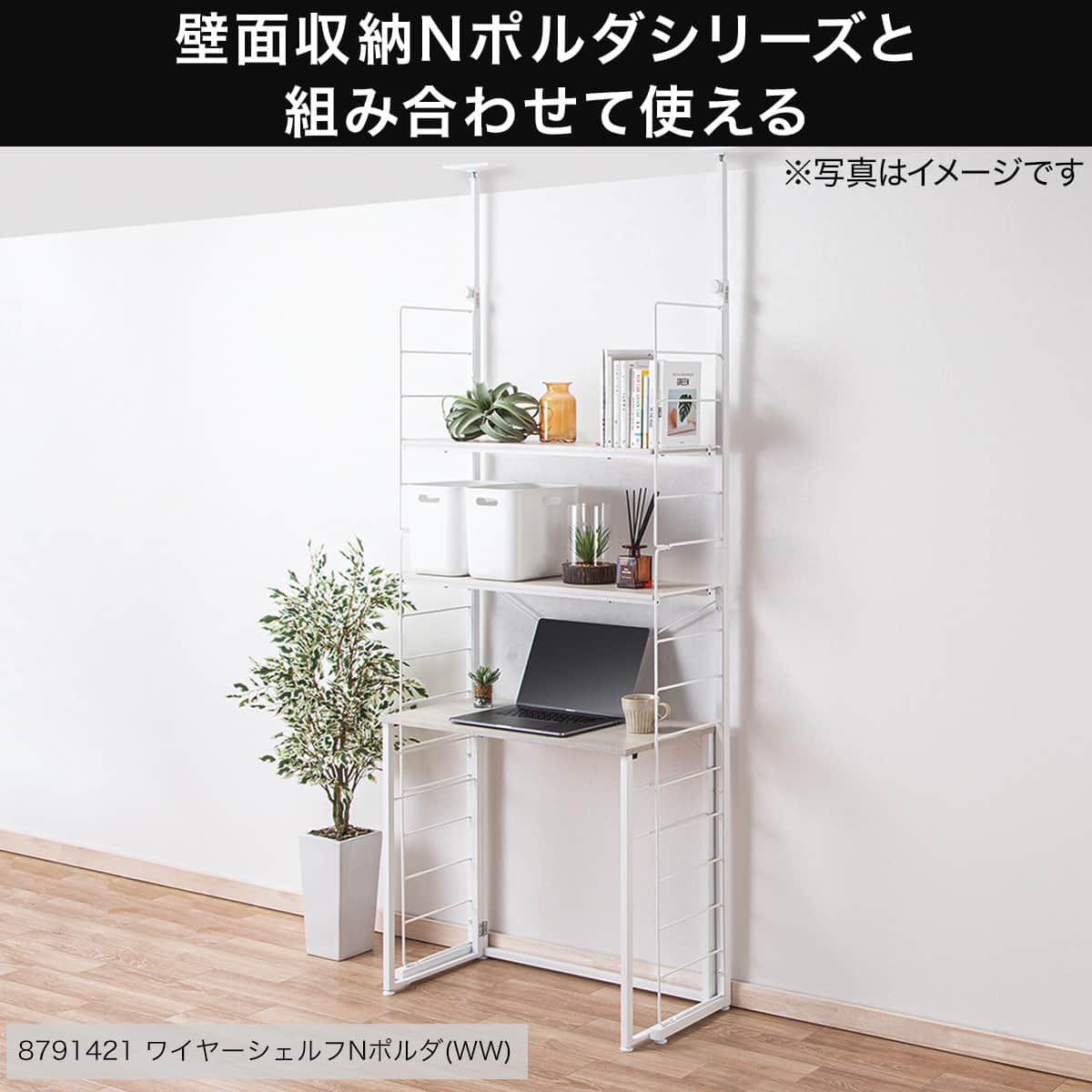 折りたたみデスクNポルダチェアセット (ホワイトウォッシュ) | ニトリ