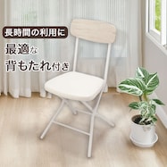 折りたたみチェア (CS01)