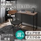 折りたたみデスクNポルダチェアセット (ミドルブラウン) 2枚目画像