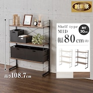 幅80cm ワイヤーシェルフ NP ミドルタイプ