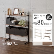 幅80cm ワイヤーシェルフ NP ミドルタイプ【期間限定価格:11/26~1/5まで】