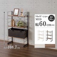 幅60cm ワイヤーシェルフ NP ミドルタイプ【期間限定価格:11/26~1/5まで】