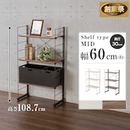 幅60cm ワイヤーシェルフ NP ミドルタイプ