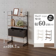 幅60cm ワイヤーシェルフ NP ミドルタイプ【期間限定価格:11/26~1/5まで】