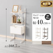 幅40cm ワイヤーシェルフ NP ミドルタイプ