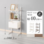 幅40cm ワイヤーシェルフ NP ミドルタイプ【期間限定価格:11/26~1/5まで】